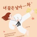 한겨레태권도 이미지