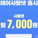 헤어뉴스미용실 네이버블로그