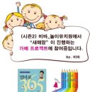 창의활동 가베놀이 이미지