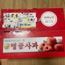 선비농장 | 명품사과 스토어팜 과일추천 문경 선비농장 부사사과 구매후기
