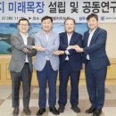 미래목장 이미지