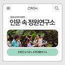 초록길도서관 | 김영삼도서관 '2025 길 위의 인문학' 강의 후기: 인문 속 정원 연구소 (동작구 도서관 특강)