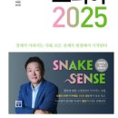 페이스테크 (Face Tech) 귀여움 장착