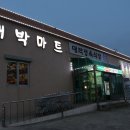 [제주도대박식당매매] 제주도부동산매매 제주도음식점매매 (대박식당,대박마트) 이미지