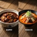 중화루반점 이미지