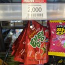 이마트24지웰점 | 내돈내산 이마트24 탱글탱글 토마토맛 젤리, 마시는 젤리 말랑코코 망고맛 콜라맛 후기