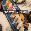 스시마시떼 이미지