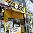 해밍턴부대찌개 세종다정점 | 세종 밀키트 해밍턴 부대찌개&곱창전골 다정점