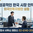 완수 행정사사무소 네이버블로그