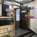 사랑방메기탕화명점 이미지