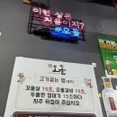 당산오돌 길동점 | [영등포구청ㅣ 맛집] 영등포구청/당산 수요미식회 방송 고기 특수부위 찐 점심 맛집 &#39;당산오돌&#39; 본점