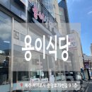 용이중학교 건너편 이미지