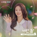 봄스프링