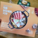 담꾹장안 | 가정간편식 밀키트 배달 및 테이크아웃 [담꾹] 이용후기