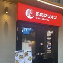 후타리:리온 이미지