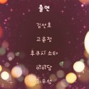 케미호텔 | 넷플릭스 이 사랑 통역 되나요? 줄거리부터 김선호 고윤정 케미 완벽 분석