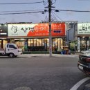 삼겹세상 석적점 이미지