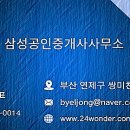 편한컨설팅공인중개사사무소 이미지