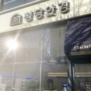 청당안경렌즈미청당점 이미지