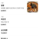 튀김식당 - 부산진구 대학로 32-1 | 튀김식당