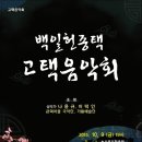 가람 고택 이미지