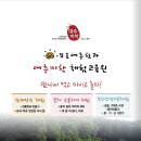 보은대추한과 이미지