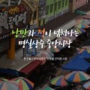 객주촌