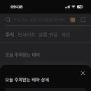 (주)HJ중공업 | 선재야, 조선재!!!!잘가~고마워~~~넌 나의 수익었어!(조선선재,HJ중공업 단타일지)