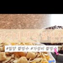 강지네옛날과자