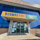 청산농협 본점 이미지