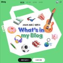 행운PC(인-295) | 2025 왓츠인마이블로그 챌린지 참여 방법과 일정, 혜택 한눈에!