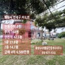 전원마당 공인중개사사무소 | 화성시 만세구 마도면 [전원주택] 매매 4억 6,500만원...마도IC 차로18분/화성도시개발공인중개사사무소/
