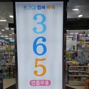 건강과행복이열리는약국 이미지