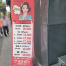 보라매역 투핸즈 미용실 속눈썹펌 잘하는 곳, 내돈내산 솔직후기