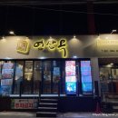 강약국 앞 네이버블로그