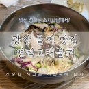 영덕고래불회 이미지