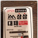 눈꽃왕소금구이 이미지