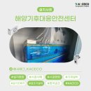 청정공조