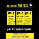 매쓰톡톡수학학원