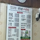 전원아구찜 이미지