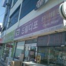 드림디포 | 안동 문구사 cctv 설치 후기