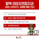 심미연합치과의원 이미지