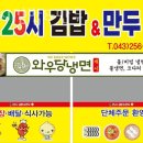 25시김밥 이미지