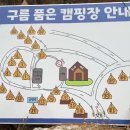 [캠핑장추천] 습설❄️ 내린, 영월 구름품은 캠핑장 솔직 후기