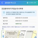 건강한이야기가있는다나약국 이미지