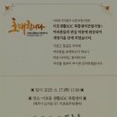 이호동 생활SOC복합센터 개청식에 초대합니다 이미지