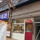 스타PC대구율하점 | 대구 율하 무라베이커리 두쫀쿠와 소금빵 잠봉뵈르가 맛있는 빵집 내돈내산 후기 점심메뉴추천