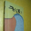 국선도 2 이미지