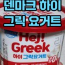 백그릭요거트