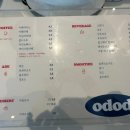 오디오디(ODOD) 이미지